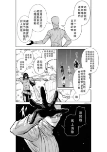 Chijou Hyakkai Ch41-45 Chinese Version「地上100阶」個人翻譯, 中文