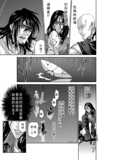 Chijou Hyakkai Ch41-45 Chinese Version「地上100阶」個人翻譯, 中文