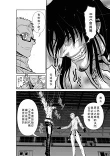 Chijou Hyakkai Ch41-45 Chinese Version「地上100阶」個人翻譯, 中文