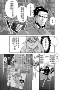 Chijou Hyakkai Ch41-45 Chinese Version「地上100阶」個人翻譯, 中文