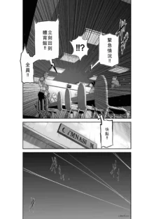 Chijou Hyakkai Ch41-45 Chinese Version「地上100阶」個人翻譯, 中文