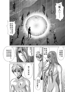 Chijou Hyakkai Ch41-45 Chinese Version「地上100阶」個人翻譯, 中文