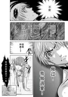 Chijou Hyakkai Ch41-45 Chinese Version「地上100阶」個人翻譯, 中文