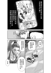 Chijou Hyakkai Ch41-45 Chinese Version「地上100阶」個人翻譯, 中文