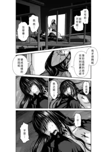 Chijou Hyakkai Ch41-45 Chinese Version「地上100阶」個人翻譯, 中文