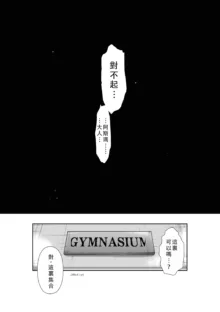 Chijou Hyakkai Ch41-45 Chinese Version「地上100阶」個人翻譯, 中文