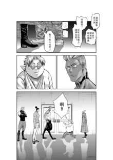 Chijou Hyakkai Ch41-45 Chinese Version「地上100阶」個人翻譯, 中文