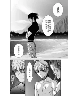 Chijou Hyakkai Ch41-45 Chinese Version「地上100阶」個人翻譯, 中文