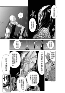 Chijou Hyakkai Ch41-45 Chinese Version「地上100阶」個人翻譯, 中文