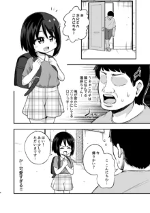 おとなりさんのオナホになりました, 日本語