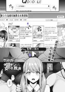 せぶんがー中文汉化整合, 中文