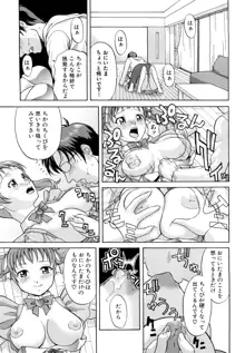 なかだし おかわり！, 日本語