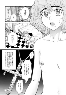 Prison Girls, 日本語