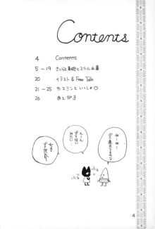 ふにパラ petit 2, 日本語