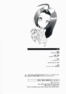 Azusa-san no Yuuutsu, English