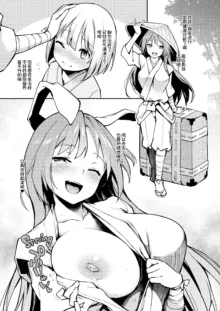 ANMITSU TOUHOU THE AFTER (decensored), 中文