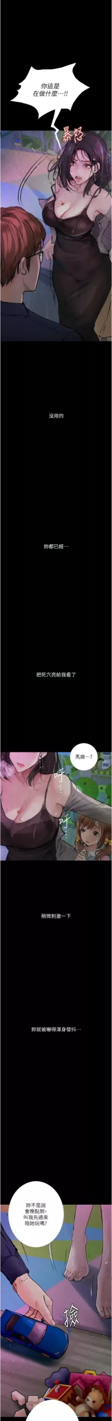 堕落物语 | 墮落物語 1-21 S1 END 第一季完, 中文