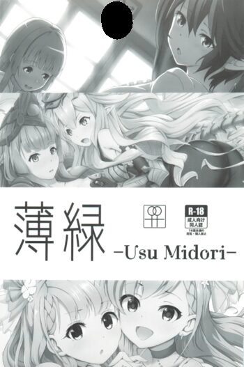 薄緑 -Usu Midori-, 日本語