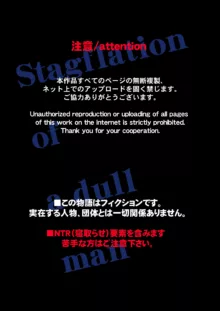 売れない同人作家が大手に自分の妻を寝取らせてセフレに堕とすまで, 日本語