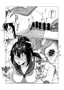 Aniki ni Tabetsukusareta Ore no Kanojo. ll, 中文