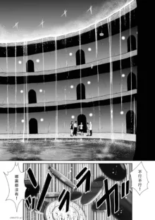 Chijou Hyakkai Ch46-50 Chinese Version「地上100阶」個人翻譯, 中文