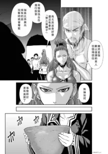 Chijou Hyakkai Ch46-50 Chinese Version「地上100阶」個人翻譯, 中文