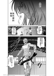 Chijou Hyakkai Ch46-50 Chinese Version「地上100阶」個人翻譯, 中文