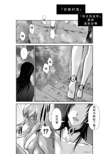 Chijou Hyakkai Ch46-50 Chinese Version「地上100阶」個人翻譯, 中文