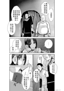 Chijou Hyakkai Ch46-50 Chinese Version「地上100阶」個人翻譯, 中文