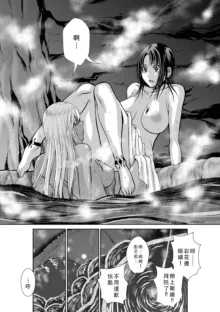 Chijou Hyakkai Ch46-50 Chinese Version「地上100阶」個人翻譯, 中文