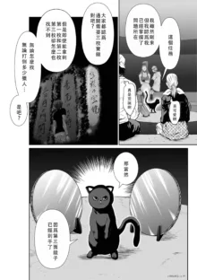 Chijou Hyakkai Ch46-50 Chinese Version「地上100阶」個人翻譯, 中文