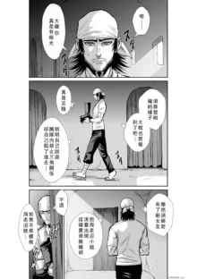 Chijou Hyakkai Ch46-50 Chinese Version「地上100阶」個人翻譯, 中文