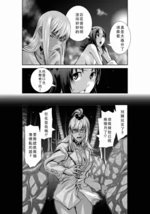 Chijou Hyakkai Ch46-50 Chinese Version「地上100阶」個人翻譯, 中文