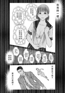 Chijou Hyakkai Ch46-50 Chinese Version「地上100阶」個人翻譯, 中文