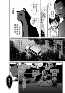 Chijou Hyakkai Ch46-50 Chinese Version「地上100阶」個人翻譯, 中文