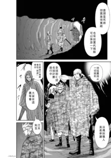 Chijou Hyakkai Ch46-50 Chinese Version「地上100阶」個人翻譯, 中文