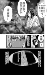 Chijou Hyakkai Ch46-50 Chinese Version「地上100阶」個人翻譯, 中文