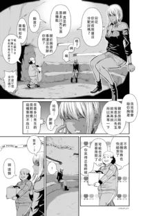 Chijou Hyakkai Ch46-50 Chinese Version「地上100阶」個人翻譯, 中文