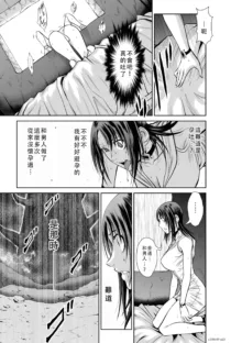 Chijou Hyakkai Ch46-50 Chinese Version「地上100阶」個人翻譯, 中文