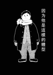 Chijou Hyakkai Ch46-50 Chinese Version「地上100阶」個人翻譯, 中文