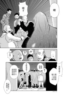 Chijou Hyakkai Ch46-50 Chinese Version「地上100阶」個人翻譯, 中文