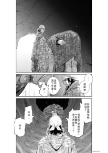 Chijou Hyakkai Ch46-50 Chinese Version「地上100阶」個人翻譯, 中文