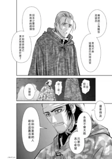 Chijou Hyakkai Ch46-50 Chinese Version「地上100阶」個人翻譯, 中文