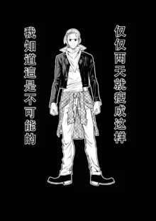 Chijou Hyakkai Ch46-50 Chinese Version「地上100阶」個人翻譯, 中文