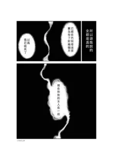 Chijou Hyakkai Ch46-50 Chinese Version「地上100阶」個人翻譯, 中文