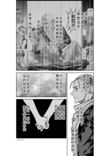 Chijou Hyakkai Ch46-50 Chinese Version「地上100阶」個人翻譯, 中文