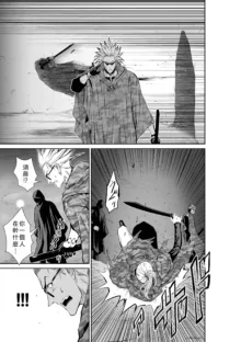 Chijou Hyakkai Ch46-50 Chinese Version「地上100阶」個人翻譯, 中文