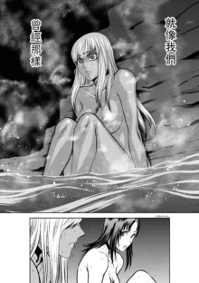 Chijou Hyakkai Ch46-50 Chinese Version「地上100阶」個人翻譯, 中文