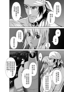 Chijou Hyakkai Ch46-50 Chinese Version「地上100阶」個人翻譯, 中文