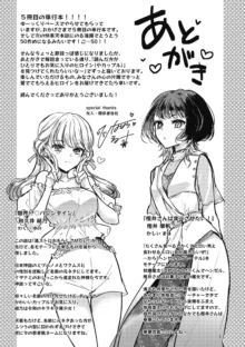 あまいろ あそーと, 日本語